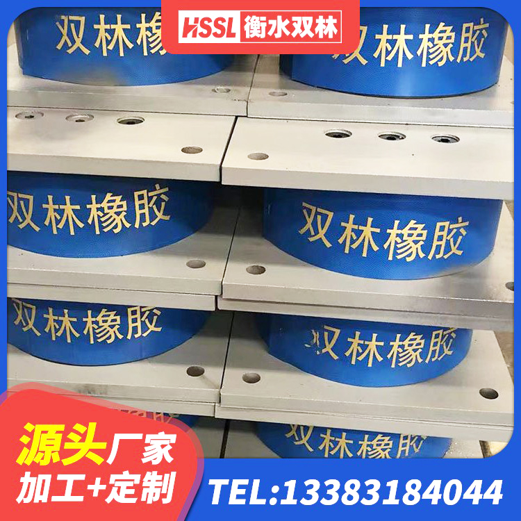 徐闻县橡胶隔震支座的厂家 徐闻县LRB1200隔震支座多少钱 徐闻县HDR400隔震支座 徐闻县高阻尼抗震支座厂家电话 - 第3张