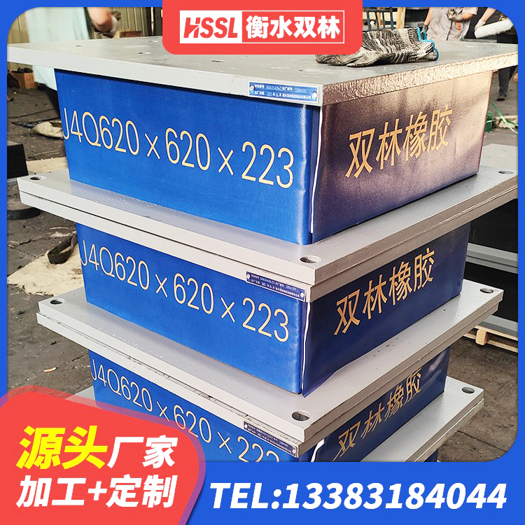 徐闻县铅芯橡胶隔震支座商家生产厂家 徐闻县建筑橡胶隔震支座厂商厂家 徐闻县预制高阻尼橡胶隔震支座 徐闻县建筑抗震式橡胶隔震支座厂家 - 第3张