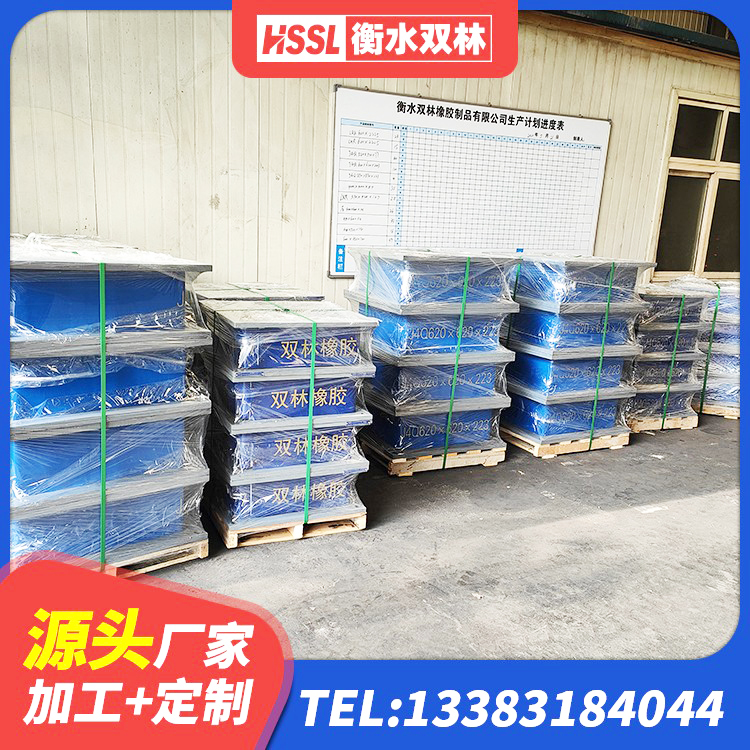 徐闻县HDR500高阻尼橡胶支座厂家电话 徐闻县楼房建筑建筑隔震支座 徐闻县水平分散力橡胶隔震支座生产厂家 徐闻县HDR800高阻尼橡胶支座源头工厂 - 第9张