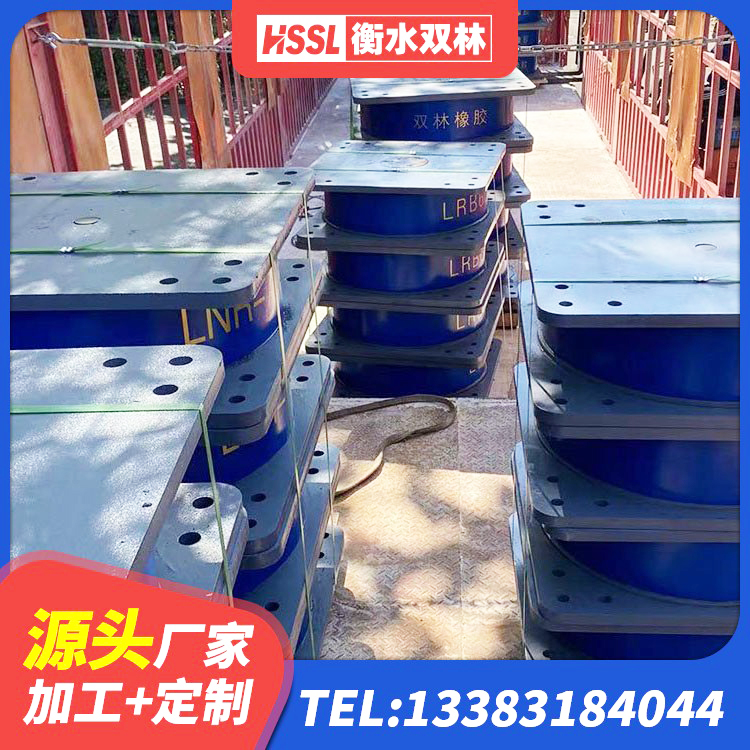 徐闻县LRB1400橡胶隔震支座厂家电话 徐闻县建筑橡胶隔震支座价格 徐闻县HDR1200高阻尼支座源头工厂 徐闻县高阻尼建筑橡胶隔震支座 - 第2张