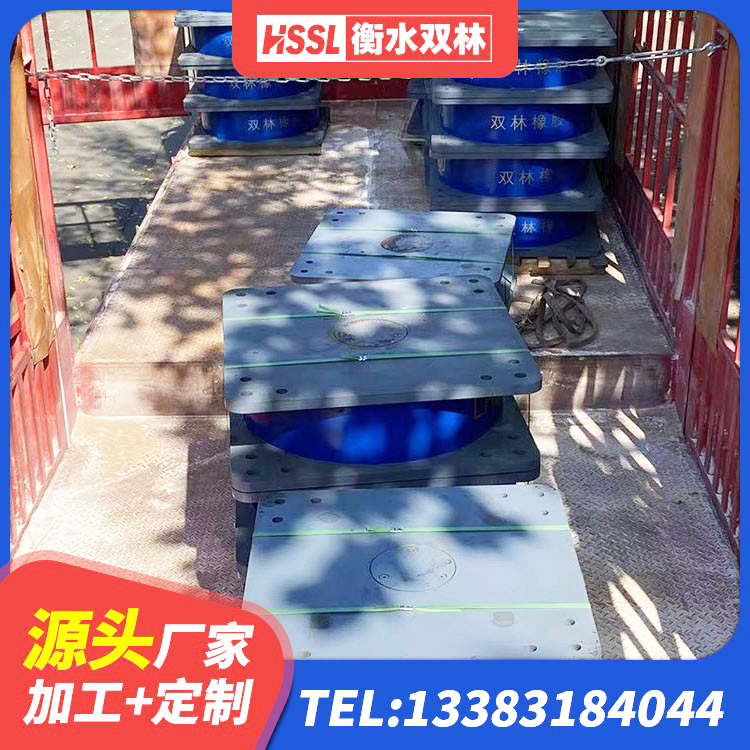 徐闻县建筑水平力分散力型橡胶隔震支座 徐闻县楼梯抗震支座什么价格 徐闻县建筑用橡胶支座生产厂家 徐闻县建筑用的隔震橡胶支座