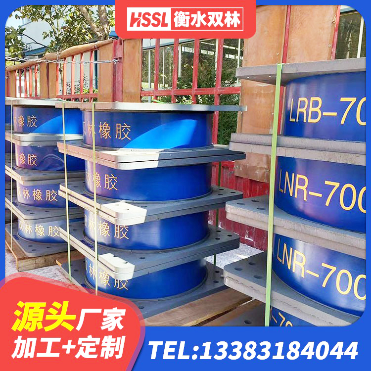 徐闻县HDR500高阻尼橡胶支座厂家电话 徐闻县楼房建筑建筑隔震支座 徐闻县水平分散力橡胶隔震支座生产厂家 徐闻县HDR800高阻尼橡胶支座源头工厂 - 第2张