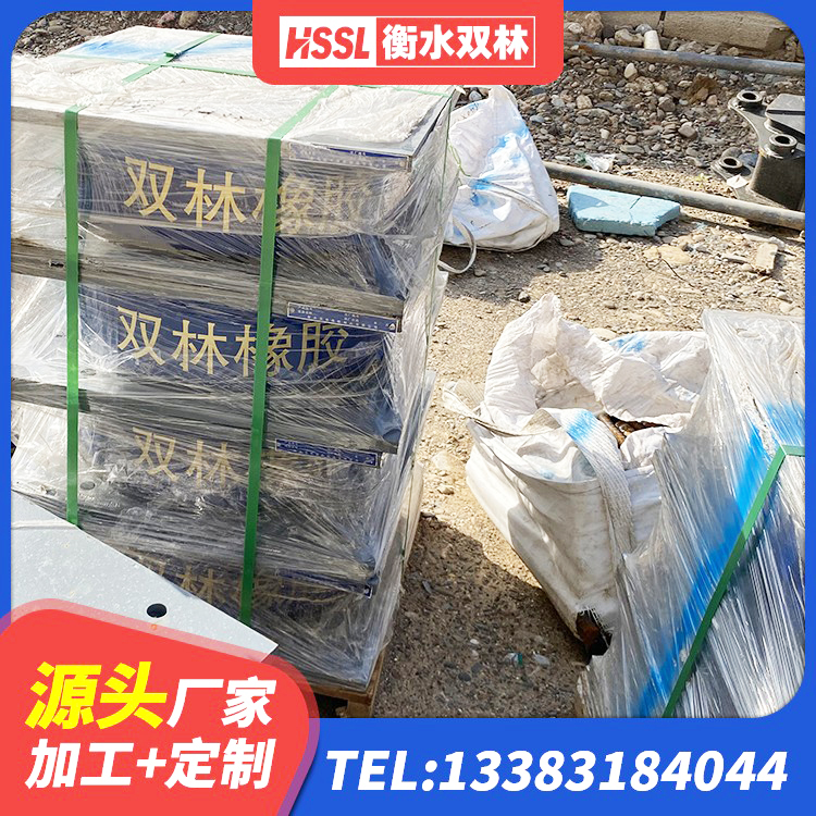 徐闻县橡胶隔震支座的厂家 徐闻县LRB1200隔震支座多少钱 徐闻县HDR400隔震支座 徐闻县高阻尼抗震支座厂家电话